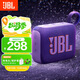 JBL GO4 音樂(lè )金磚四代 便攜式藍牙音箱 低音炮 戶(hù)外音箱 迷你小音響 極速充電長(cháng)續航 防水防塵 音樂(lè )金磚4代紫色