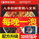 內(nèi)廷上用同仁堂八寶茶人參枸杞六男士瑪咖黃精紅棗桂圓黑桑葚養(yǎng)生茶葉288g