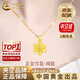 中國黃金（CHINA GOLD）黃金項鏈女款999足金雪花項鏈5G金生日禮物送女友老婆教師節禮物 送女友*雪花吊墜約1.1-1.2g 【贈銀鏈】