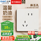 正泰（CHNT）開(kāi)關(guān)插座6CE啞光磨砂大板奶油風(fēng)家用86型墻壁電源插座面板 菱花白 斜五孔10A
