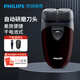 飛利浦（PHILIPS）電動(dòng)剃須刀刮胡刀 便攜充電胡須刀 成人學(xué)生用出差旅行無(wú)繩充電 生日禮物送男友老公 pq206 干電池款【收納包+清潔刷+送父親禮物】