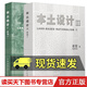 正版包郵 本土設計Ⅲ+本土設計Ⅳ 崔愷 文脈傳承遺產(chǎn)保護城市更新風(fēng)景融入鄉村振興 綠色建筑設計理論實(shí)踐 建筑師思想理念 建筑設計指南書(shū)籍 C