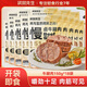袋鼠先生 即食牛肉塊健身代餐醬鹵牛肉熟食高蛋白牛腱肉開袋速食休閑零食 牛腱肉150g*18袋