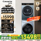卡薩帝纖諾和美攬光L7新款洗烘套裝 10KG洗衣機(jī)烘干機(jī)套裝605mm超薄平嵌3D透視烘干 纖諾和美L7洗烘套裝攬光3D透視烘