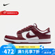 耐克（NIKE）官方男鞋女鞋 Dunk Low潮流時尚低幫休閑鞋板鞋經(jīng)典復(fù)古運動鞋 DV0833-115 酒紅白 42