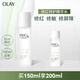 玉蘭油（OLAY）修紅特護(hù)精華水150ml補(bǔ)水舒緩修護(hù)爽膚水生日禮物送女友