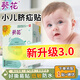 葵花臍疝貼嬰兒0-3個(gè)月臍疝帶新生兒寶寶疝氣貼肚臍眼突出凸肚臍專用 單盒7貼裝【配一貼+碘伏棉簽】