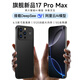 迪美2025年新款i17 ProMax智能手機16GB+512GB大內(nèi)存老人機學(xué)生備用機 墨曜黑 8GB+128GB 官方標(biāo)配