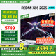 小米（MI）REDMI 電視85英寸 288Hz超高刷 4+64GB 小米澎湃OS 電視 X85 2025 節(jié)能版 家電國家補貼 L85RB-RXE 85英寸