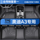 車麗友專用于2025款奧迪a3腳墊tpe全包圍兩廂23三廂a3l主駕駛汽車尾箱 【環(huán)保無味】TPE單層腳墊 奧迪A3 【21-25款】