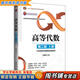 【用過的書 少量筆跡】 高等代數(shù) 第2版 丘維聲 著 清華大學(xué)出版社 9787302487630