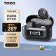 TOZO NC9真無線主動降噪藍牙耳機入耳式52小時超長續(xù)航高保真音質(zhì)IPX8防水運動耳機適用蘋果華為小米