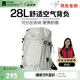 牧高笛（MOBIGARDEN）風(fēng)影28L登山包 戶外露營徒步大容量背負(fù)雙肩包 NX23664018 晨霧白