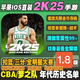 游戲2KNBA2K25 蘋果iOS直裝版 存檔球星解說金幣軟件 永久卡無限金幣 iPhone/iPad