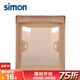 西蒙（SIMON）開關(guān)插座86型面板防濺盒通用型透明插座防濺面罩防水盒S255 茶色