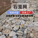 現(xiàn)貨  石籠網(wǎng)卷 水利防汛防護網(wǎng) 格賓網(wǎng)箱結構 支持裁剪定制規(guī)格 可定制尺寸