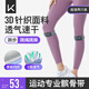 Keep【兩只裝】髕骨帶護(hù)膝夏季運(yùn)動(dòng)半月板跑步跳繩膝蓋護(hù)具登山羽毛球