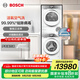 博世（BOSCH）6系10KG變頻洗烘套裝 全自動滾筒洗衣機(jī) 活氧空氣洗 羊毛洗護(hù) 熱泵烘干衣機(jī) 冷凝器自清潔 WGB254E00W+WQB254D00W