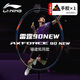 李寧（LI-NING）羽毛球拍雷霆90NEW新款高端進(jìn)攻型單拍AYPV001-4