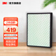3M空氣凈化器KJEA400 KJEA4106 KJEA4108替換濾網(wǎng)濾芯cbg MFAF400-1靜電HEPA濾網(wǎng)