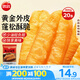 思念無礬放心油條900g20根 兒童早餐半成品食品早點(diǎn)早飯