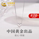中國黃金 S925銀愛(ài)心項鏈女2025新款時(shí)尚鎖骨鏈吊墜實(shí)用生日禮物送女友 【浪漫玫瑰禮盒】*八倉發(fā)貨*當/次日達