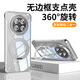 弘卓【360°旋轉(zhuǎn)支架】適用華為mate70pro手機殼華為mate70pro/pro+保護(hù)套無邊框磁吸超薄簡約殼優(yōu)雅銀