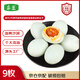 鳥(niǎo)王咸鴨蛋熟9枚540g  家庭裝 流油咸蛋黃 無(wú)抗生素認證咸蛋