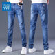 真維斯高端涼感牛仔褲男士裝夏季超薄款修身直筒休閑褲長褲子 20822/350磨白藍 32
