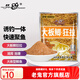 老鬼（OLDGHOST） 魚(yú)餌大板鯽狂拉一包搞定紅蟲(chóng)磷蝦鯽魚(yú)餌料野釣黑坑湖庫池塘魚(yú)食 【2包裝】大板鯽狂拉*120g