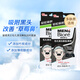 碧柔（Biore）毛孔清潔鼻貼 撕拉式黑頭吸附 男女T區(qū)護(hù)理清潔 【男士竹炭】黑鼻貼2盒
