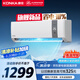 康佳（KONKA）空調(diào) 大1匹 新一級能效 家電國家補貼 省電 智能語音變頻冷暖 掛機KFR-26GW/MA11 以舊換新