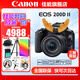 佳能（Canon） EOS 200D二代 200d2代單反相機(jī)入門(mén)單反vlog迷你單反數(shù)碼照相機(jī) 200DII黑色18-55 STM套機(jī)【入門(mén)家用】 套餐一【128G內(nèi)存卡~抗震防雨包~Vlog套裝】