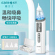 Care1st嘉衛(wèi)士嬰兒電動(dòng)吸鼻器 兒童洗鼻器新生兒鼻腔鼻屎鼻涕清潔器