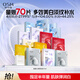 歐詩漫（OSM）面膜大滿貫組合70片美白補水保濕舒緩提亮護膚品