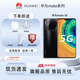 華為華為HUAWEI/mate30 HarmonyOS 鴻蒙系統(tǒng) 5G手機 mate30亮黑色 8+256GB（5G全網(wǎng)通）