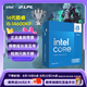 英特爾（Intel）i5-14600KF 酷睿14代 處理器 14核20線程 24M三級(jí)緩存 盒裝臺(tái)式機(jī)CPU 游戲辦公剪輯 兼容B760主板