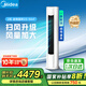 美的（Midea）空調(diào)立式圓柱柜機大三匹25年新款智行二代新一級能效變頻冷暖酷省電家用客廳以舊換新國家補貼20% 大2匹 一級能效 智行Ⅱ全新升級（大風(fēng)口）