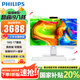 飛利浦（PHILIPS）一體機臺式電腦99%高色域12代酷睿i5高配商業(yè)辦公網(wǎng)課游戲娛樂整機 23.8英寸【內(nèi)置攝像頭】I5-12450H 16G 256G+1TB【雙固態(tài)】