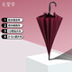 天堂 長(zhǎng)柄加大雨傘半自動(dòng)超大號(hào)商務(wù)直桿傘晴雨傘70*10骨 深粟紅