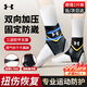 安德瑪（Under Armour）護(hù)踝腳踝扭傷護(hù)具防崴腳恢復(fù)套護(hù)腳腕運(yùn)動籃球踝關(guān)節(jié)固定支具