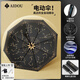 艾斗智能雨傘電動(dòng)傘德國紅點(diǎn)設計大獎全自動(dòng)傘遮陽(yáng)傘燙金設計高端訂制 電動(dòng)正向傘-105cm12星座 8骨