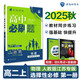 2026高中必刷題 高二上 物理 選擇性必修 第一冊 人教版 江蘇專用 教材同步練習(xí)冊 理想樹圖書