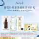 Fresh馥蕾詩(shī)紅茶凝時(shí)煥活精華2ml+大豆潔面2ml+紅茶水2ml