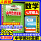 2025秋季新版】中學(xué)教材全解七年級(jí)上冊(cè)下冊(cè)2026薛金星初中初一7年級(jí)上冊(cè)語(yǔ)文教材全解七年級(jí)上數(shù)學(xué)同步教材解讀 七上 數(shù)學(xué)【人教版】2025秋