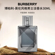 博柏利（BURBERRY）英倫風(fēng)格男士淡香水30ml 木質(zhì)調(diào) 男士生日七夕禮物自營(yíng)送禮送人