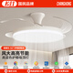 長(cháng)虹風(fēng)扇燈2025年新款吸頂隱形家用客廳餐廳臥室帶電扇一體吊扇燈 吸頂48寸遙控+離線(xiàn)聲控+APP