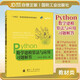 【京東自營】Python數(shù)學(xué)建模算法與應(yīng)用習(xí)題解答 司守奎 國防工業(yè)