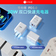 良值20W充電器 PD快充雙口 適用于PS5充電座/PRO游戲手柄/Switch主機/安卓蘋果手機 白色-L1125