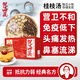 倪海廈 桂枝湯營(yíng)衛不和 倪師推薦抵抗力免疫養生茶 強身煎煮熬藥滋補茶
